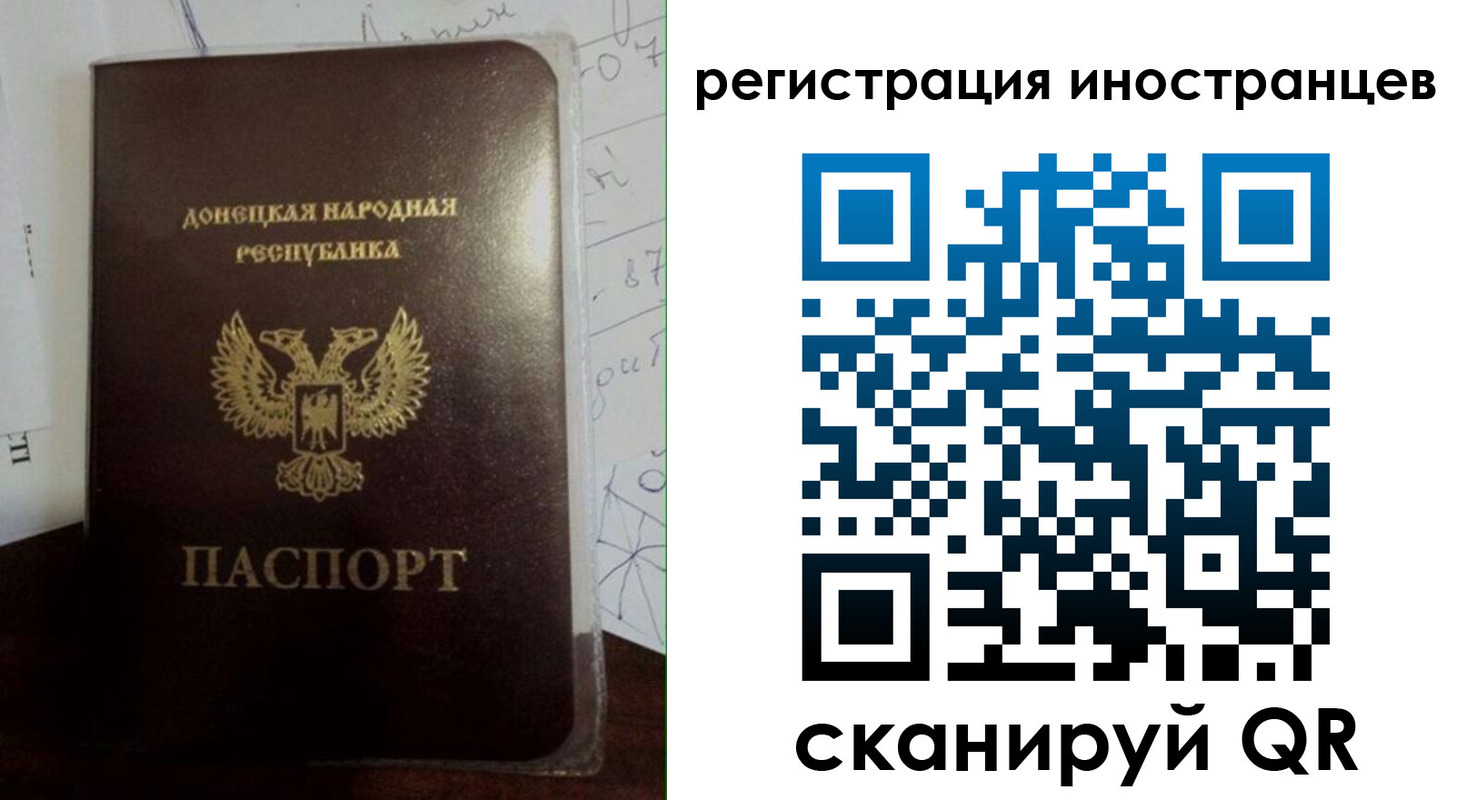 временная регистрация гарантия в Калининграде