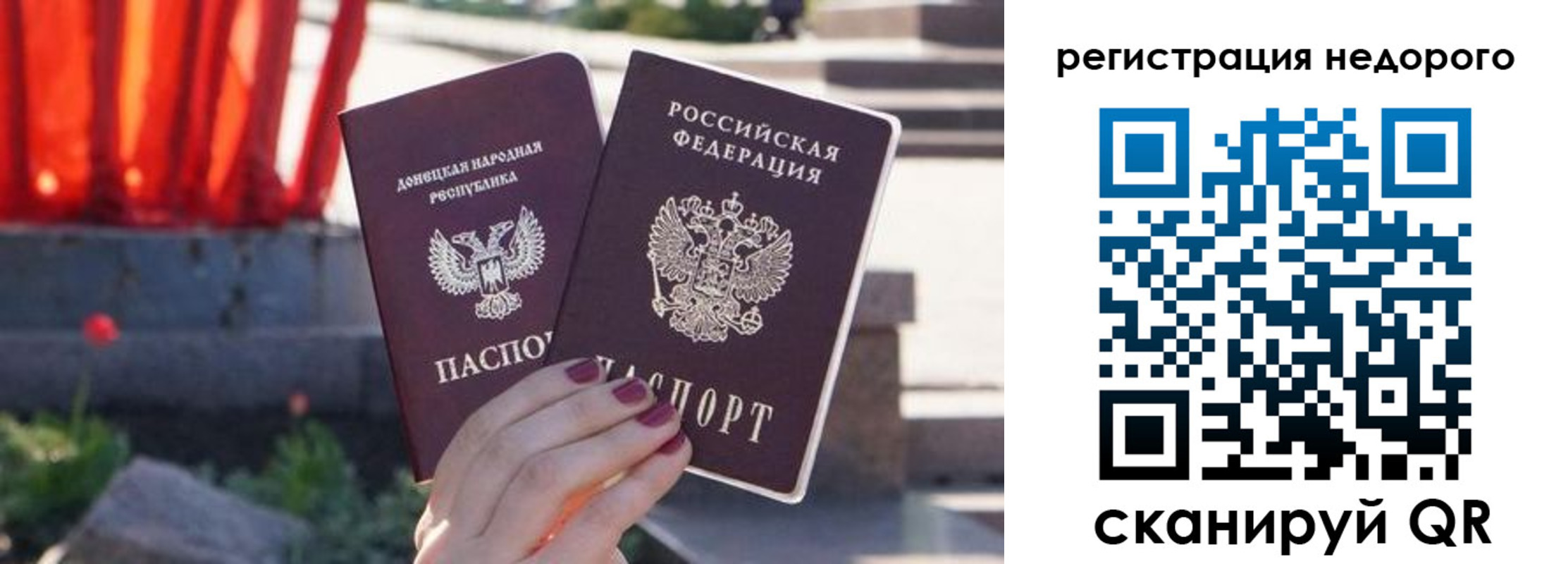 прописка для работы в Калининграде