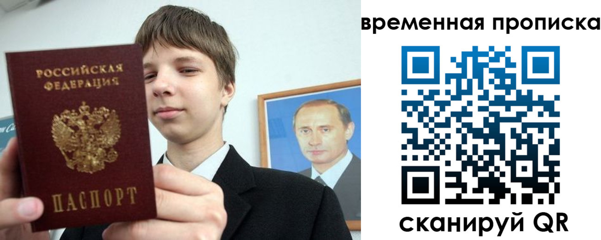 временная регистрация в квартире в Калининграде