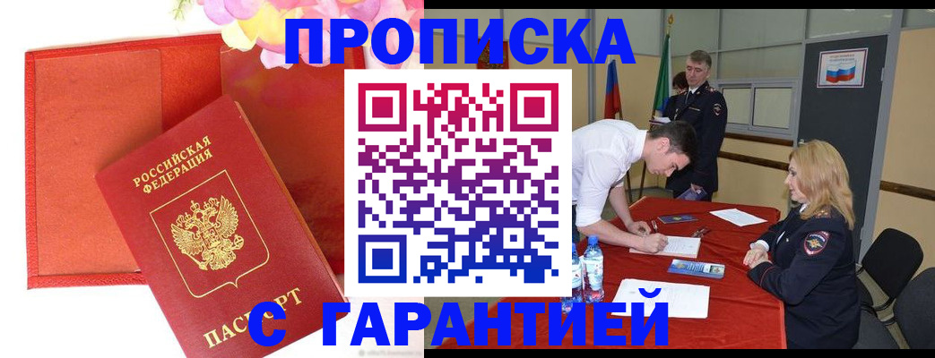 временная регистрация законно в Калининграде