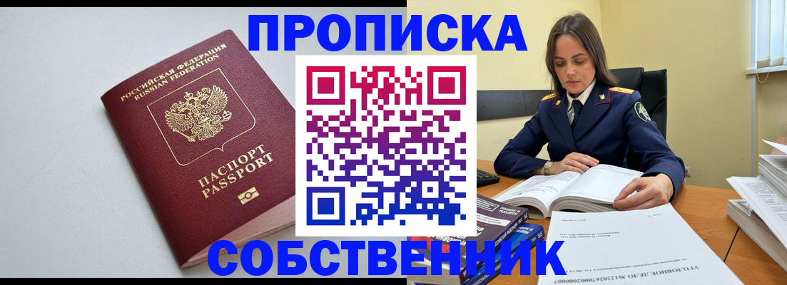 временная регистрация для школы в Калининграде