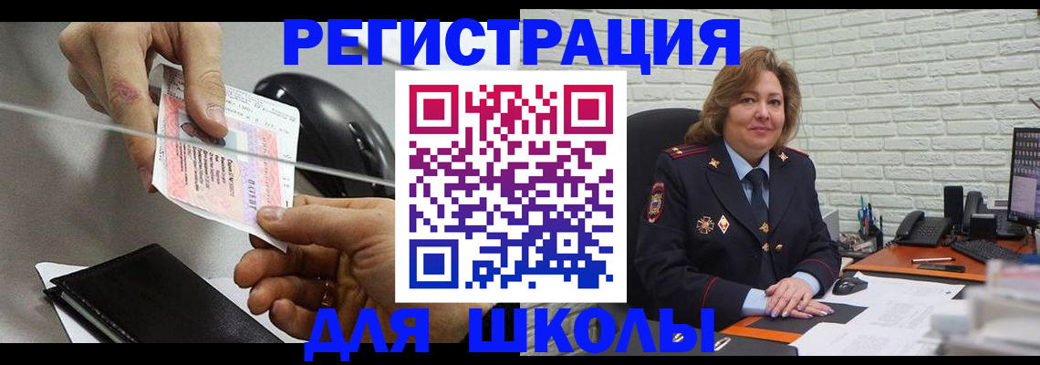 прописка для работы в Калининграде