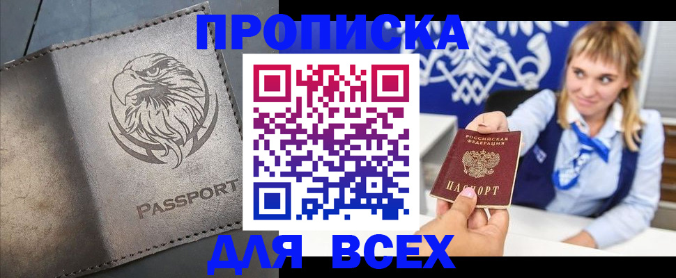 регистрация для школы в Калининграде