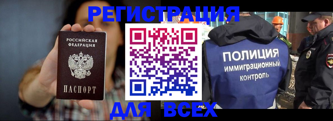 прописка в квартире в Калининграде