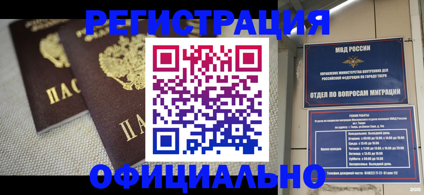 регистрация для школы в Калининграде