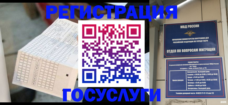 прописка гарантия в Калининграде