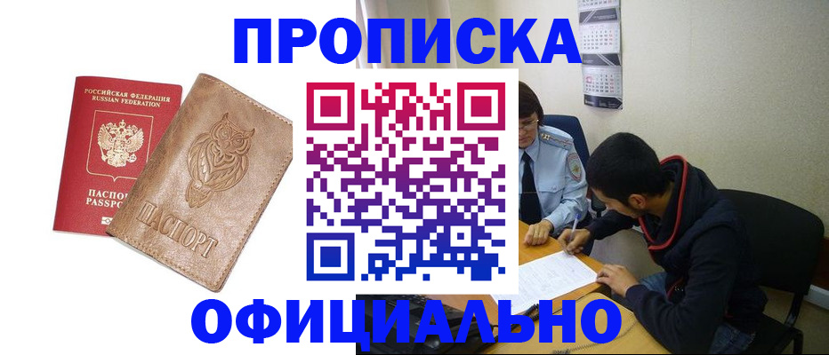 временная регистрация для всех в Калининграде
