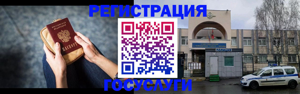 временная регистрация надежно в Калининграде