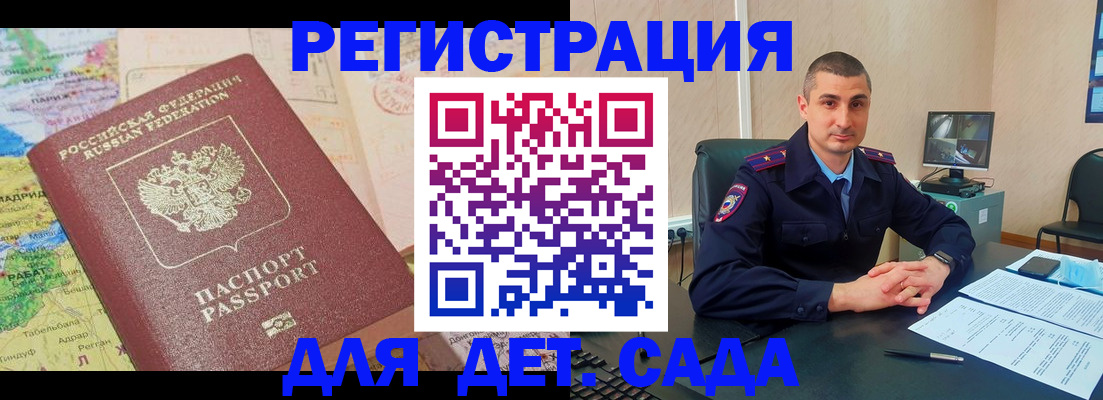 прописка для военкомата в Калининграде