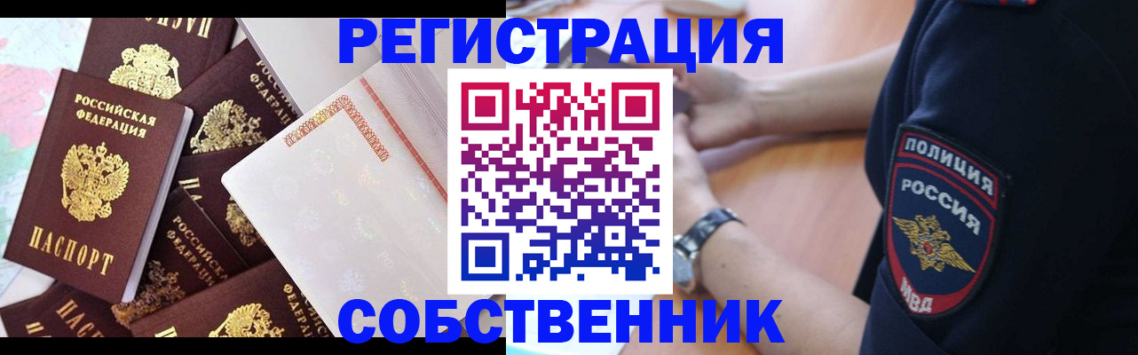 прописка для кредита в Калининграде