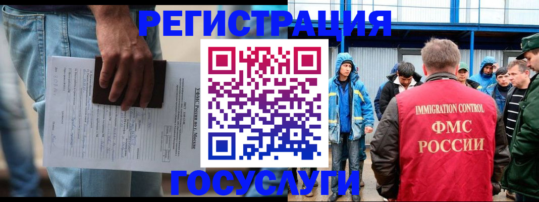 временная регистрация законно в Калининграде